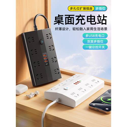 家用插排带线多插孔位电源延长线拖插板带USB充电转换器插座扩展