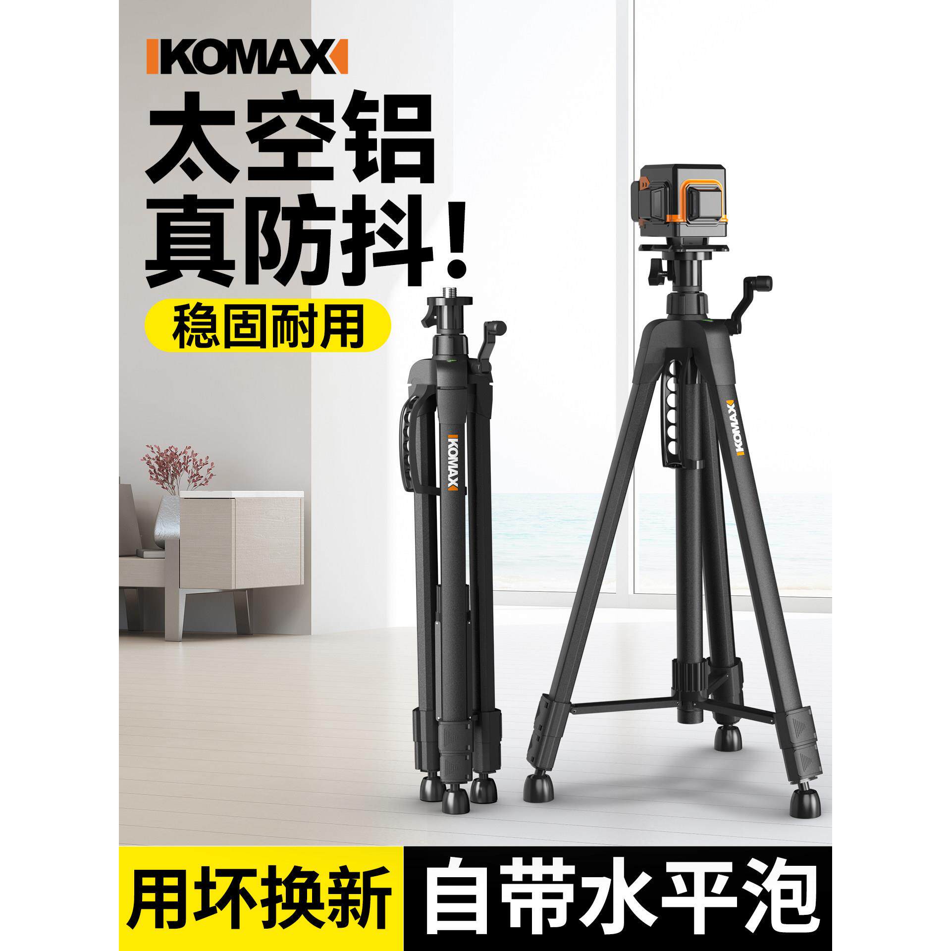 红外线水平仪升降支撑杆机架激光仪支架三角架加厚伸缩杆三脚架子