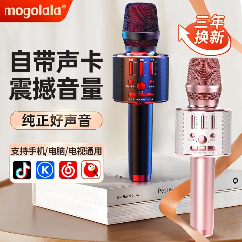 话筒音响一体麦克风全民电视K歌家用有线无线蓝牙手机卡拉ok专用