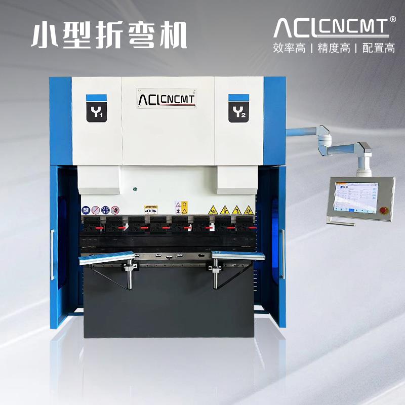 小型折弯机50T/1600数控液压不锈钢金属高精度电液伺服折板机厂家