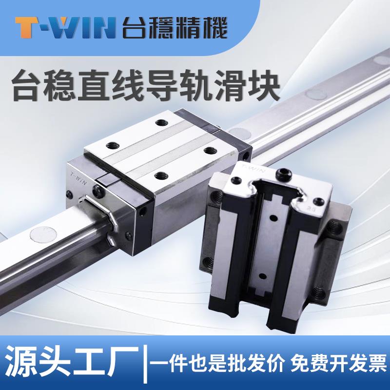 台稳导轨滑块T-WIN LHH15 20 LHW25 30 LEH20 25CA CC 30HA 35HC