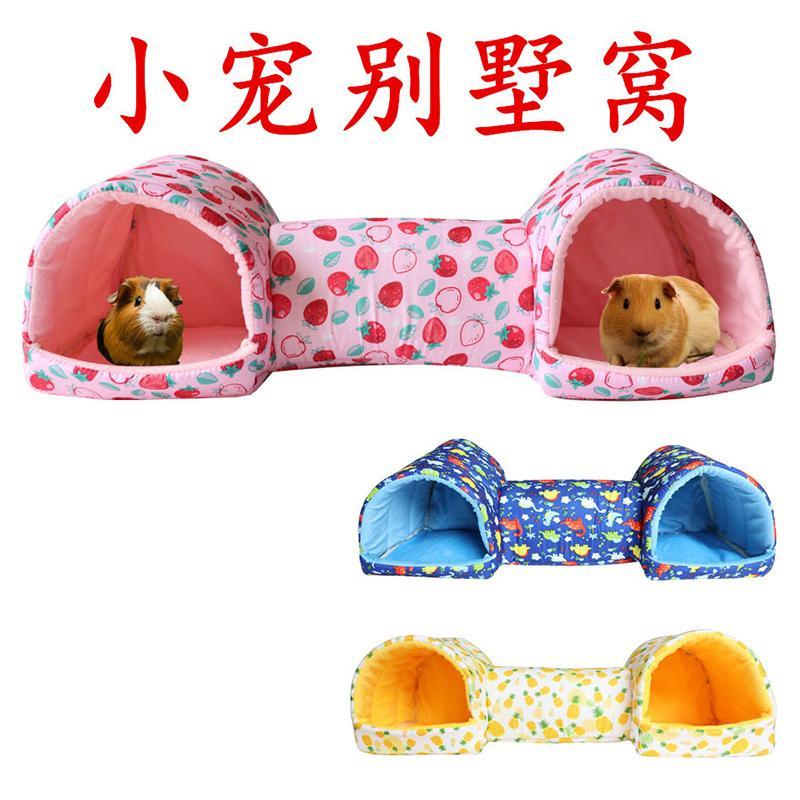 荷兰猪通道别墅屋侏儒兔豚鼠龙猫刺猬仓鼠小房子保暖棉窝睡窝隧道