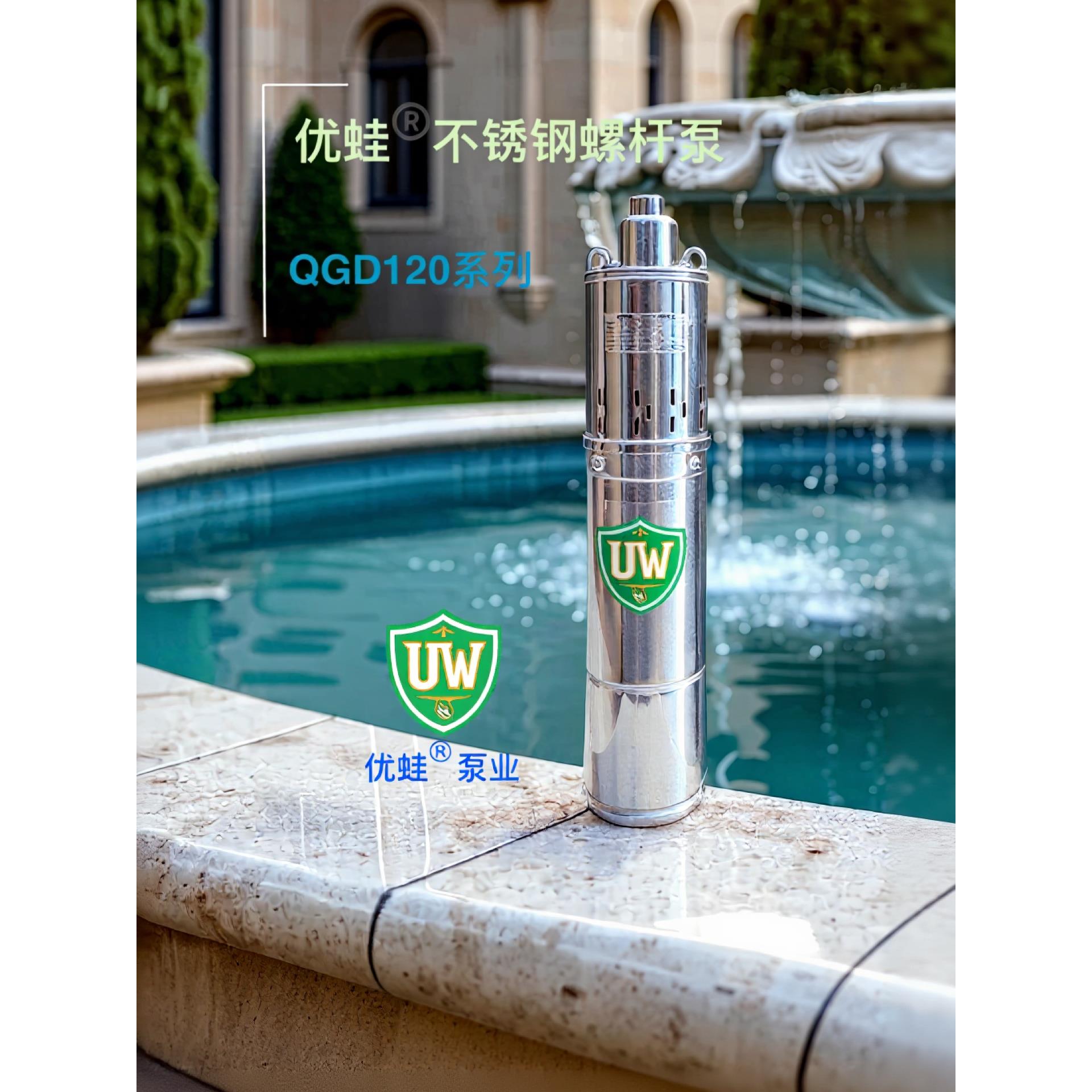 优蛙不锈钢螺杆泵深井泵潜水泵家用井水高扬程小型抽水泵220V深水