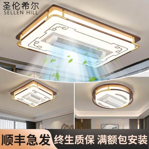 新中式客厅吸顶灯智能隐形无叶风扇灯餐厅卧室电扇灯2025年新款