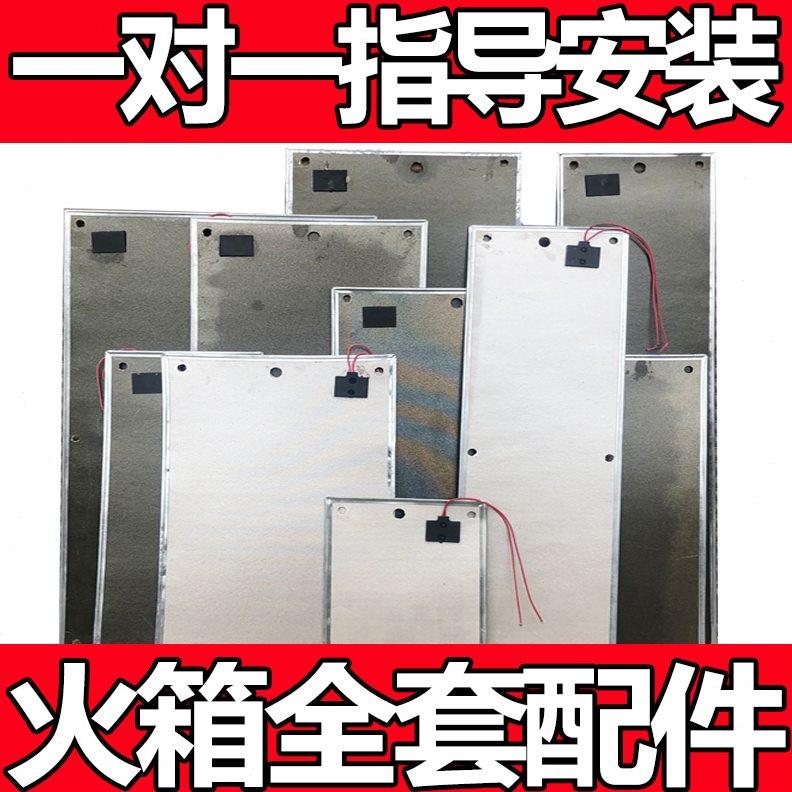 全套云母板电火箱配件发热板智能开关电火桶云母片烤火箱加热板