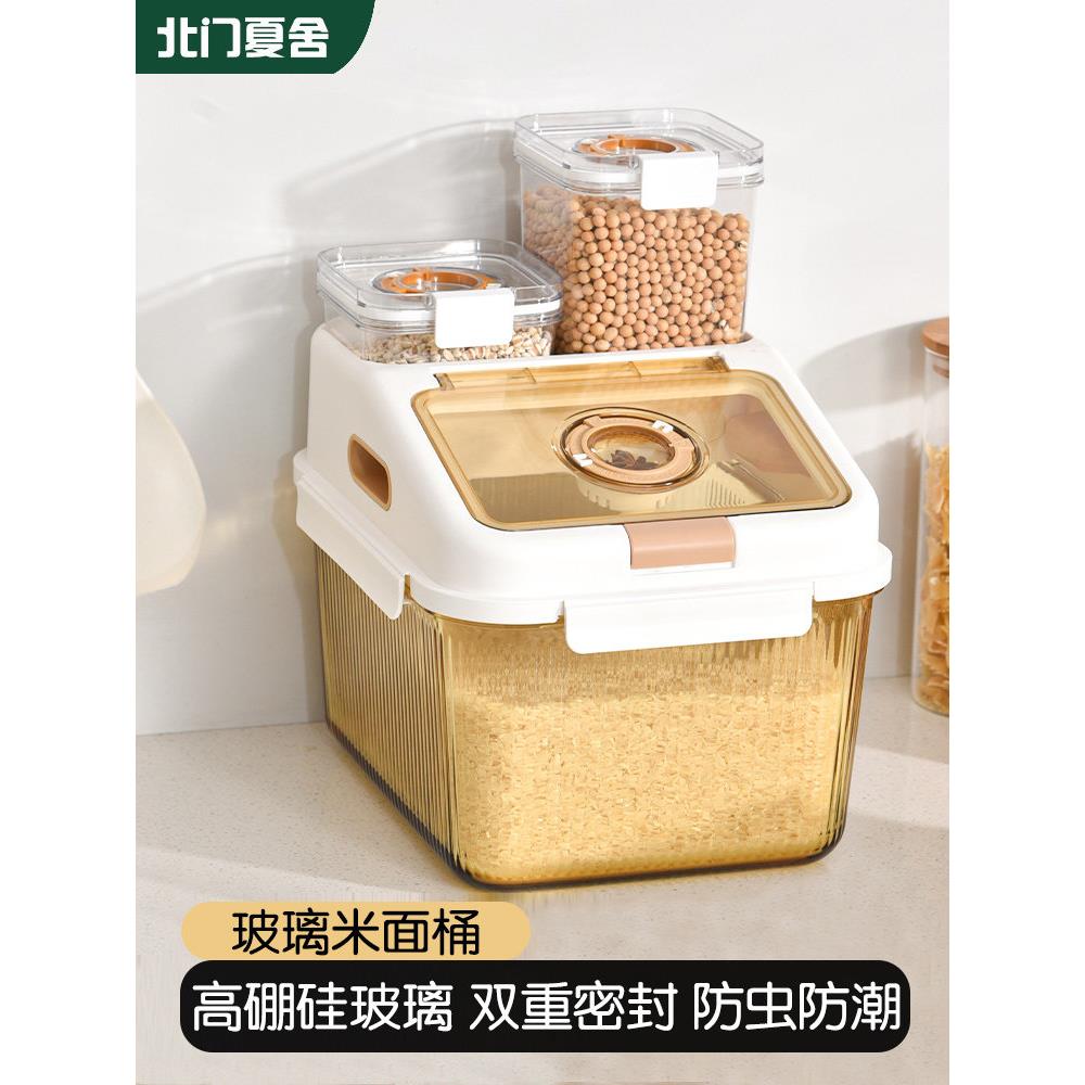 食品级玻璃米桶家用2025新款面粉储存防虫防潮密封米缸20斤高端