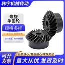 螺旋伞齿轮1比1或1比2或1比3或1比4传动现货45号钢淬火发黑1到6模