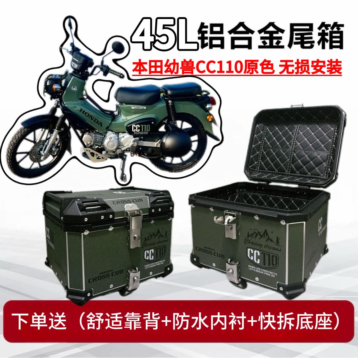 幼兽cc110铝合金尾箱机车尾箱大容量通用后备箱加厚