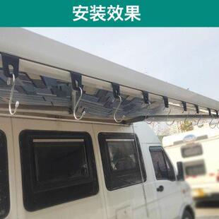 配件遮阳棚挂钩 房车改装 拖挂房车侧边帐晾衣钩户外挂衣钩送吸管
