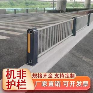 机非隔离护栏市政道路中央隔离墩护栏交通防撞防护栏停车场围栏杆