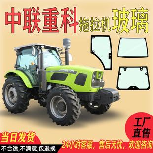 1404 中联重科前挡风钢化门玻璃504 1204 904 3804拖拉机挡风 804