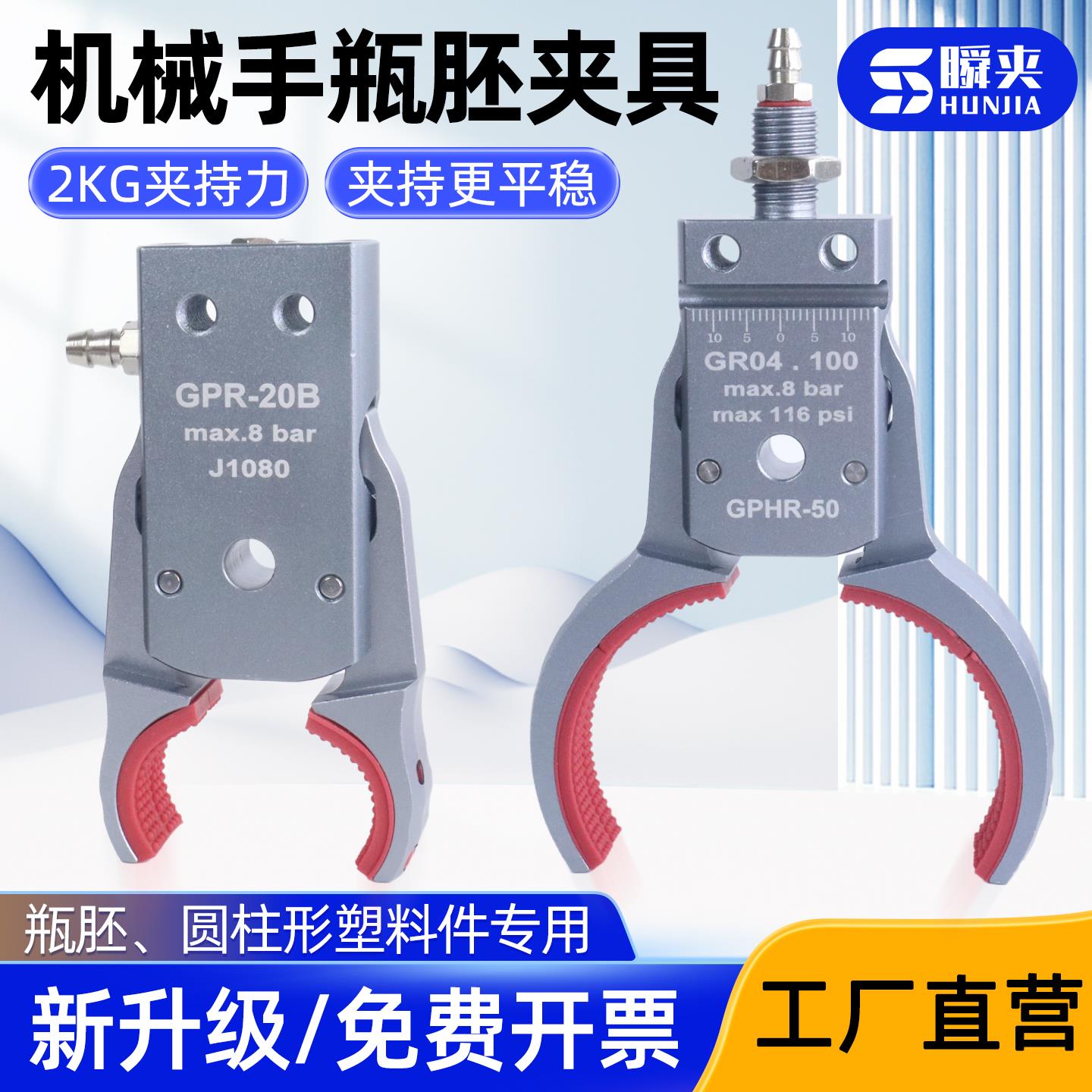 机械手瓶胚夹具带检测感应管道圆柱形异形气动夹子CPR30/40/50/60