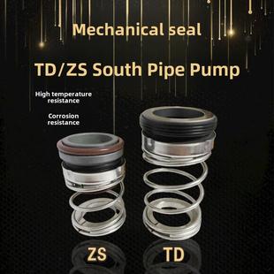 BSE4热水管道循环泵水封轴封 南方泵机械密封件TD