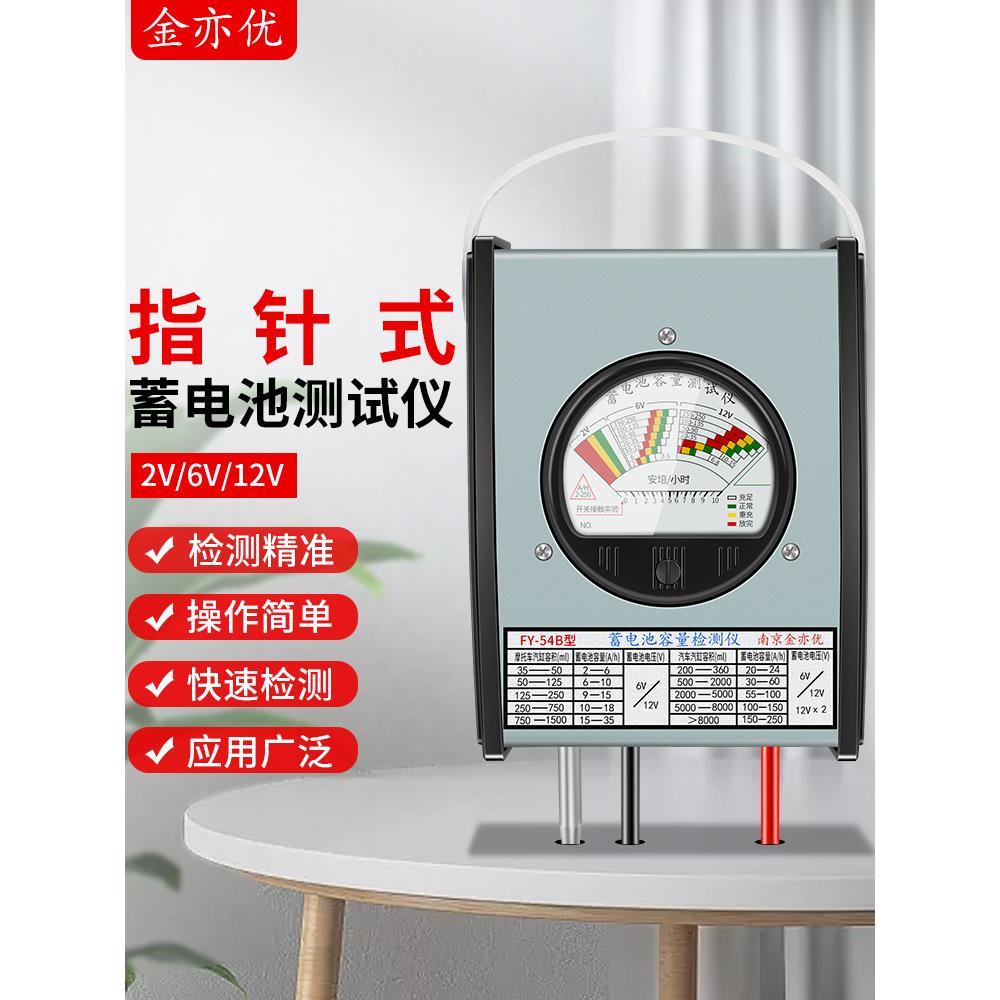 汽车蓄电池检测仪测电动车电瓶好坏检测仪电池容量测量仪放电仪器