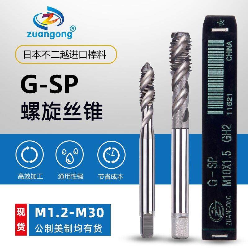 含钴双头牙多线螺旋丝锥三头先端丝攻M3*0.5M4M5M6M8M10M12 2N 3N