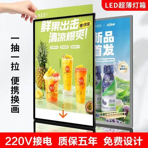 led超薄抽画 画灯箱内置220V电源接电挂墙式发光展示菜单招牌广告