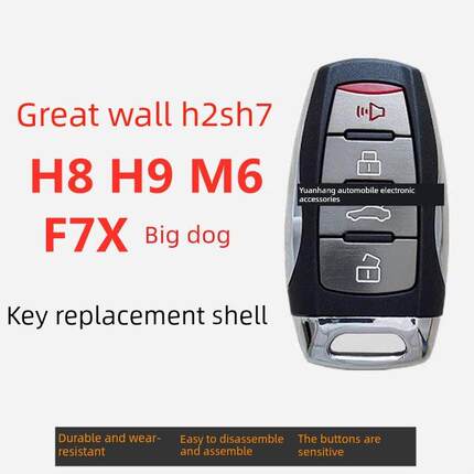 适用长城哈弗H2S智能卡外壳H7 H8 H9 M6 F7X炮智能遥控器钥匙外壳