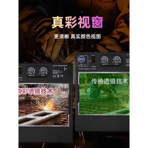 电焊焊接太阳能自动变光面罩焊帽头戴式调光外部调节大视窗大镜片