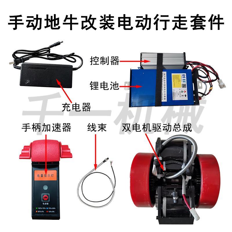 手动液压搬运车改装电动堆高机套件驱动电机总成控制系统锂电池48