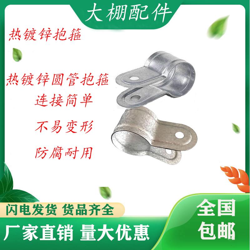 大棚配件 抱箍镀锌夹箍 加厚抱箍 大棚卡槽棚发箍包头片包邮