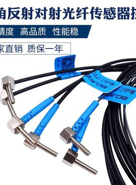 BOJKE PRS3Y10TZ PRS3Y20TZ FU-35TZ90度直角M3反射对射光纤探头