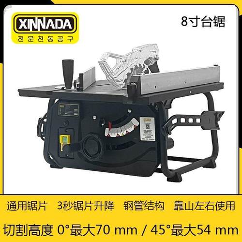 新纳达8寸微型台锯台式电动小型木工锯已倒装电圆锯45度斜切精密