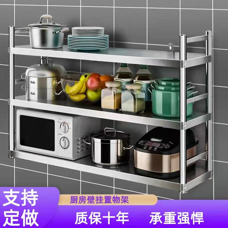 厨房壁挂置物架不锈钢挂墙式吊柜2带围栏饭店上墙收纳架3层架白钢