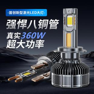 超亮八铜管汽车激光LED大灯h1h7近光h11远光灯9005一体h4透镜改装