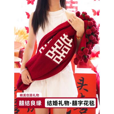 玫瑰花束毯子成品百喜毯新婚结婚订婚高档礼物实用送新人新娘闺蜜
