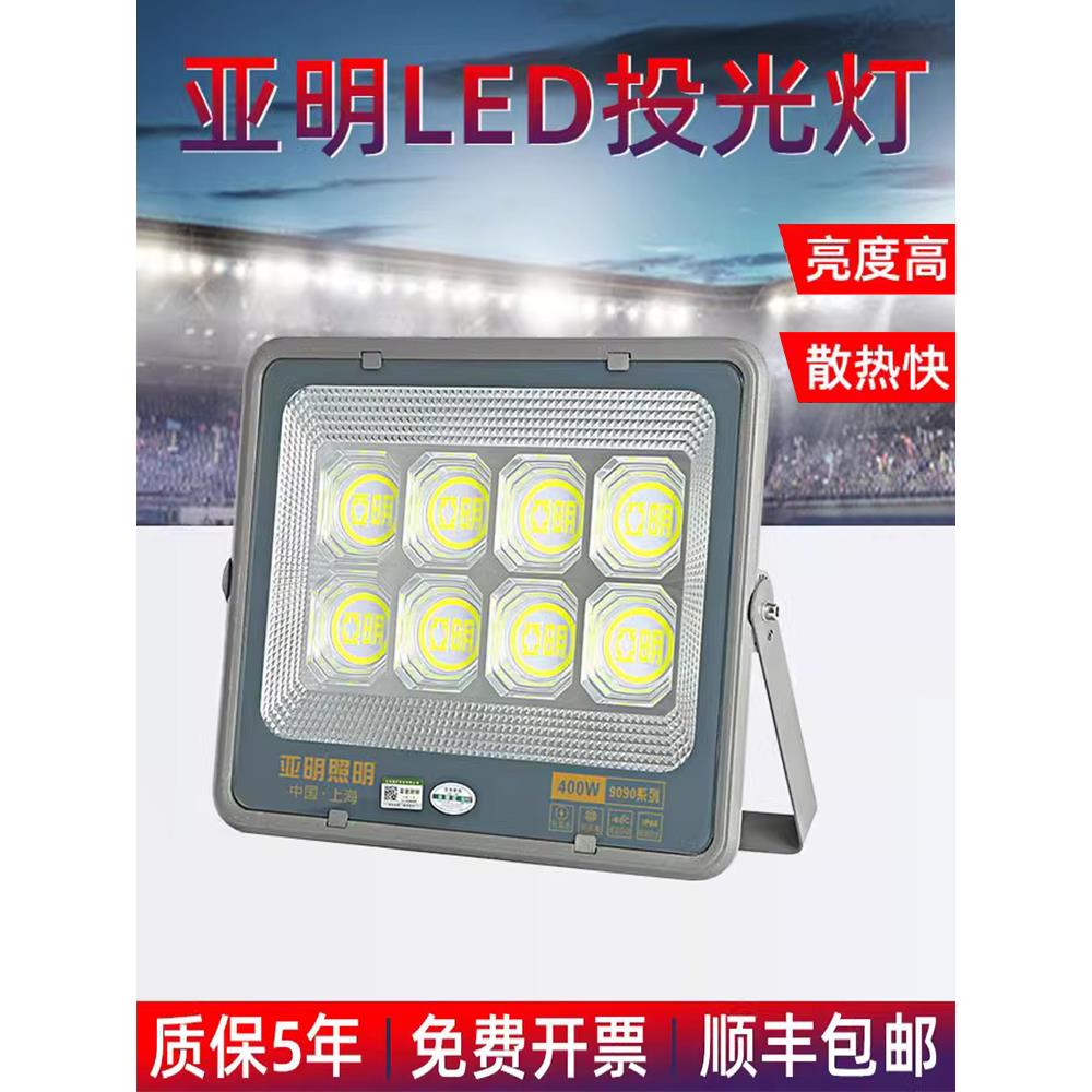 亚明led泛光灯户外防水超亮厂房仓库照明灯200瓦广告牌球场投光灯