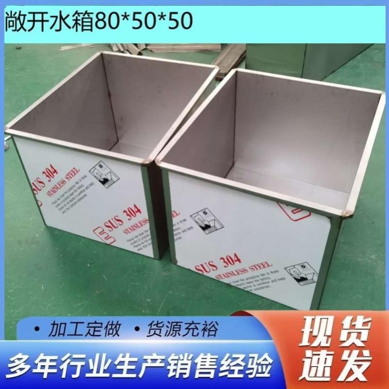 定做手工304不锈钢储水箱长方形食物冷冻盘落地式工业水槽浸泡桶