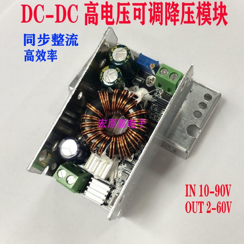 DC-DC高电压84V72 60 48 36V同步整流可调降压车载稳压电源模块