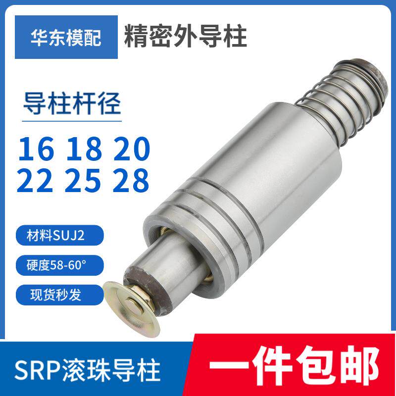 SRP滚珠导柱导套模具配件精密模架滑动滚动铜套16 18 20 22 25 28