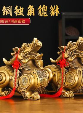铜貔貅摆件一对公母客厅店铺家居办公室入户门口摆饰黄铜皮丘貔犰
