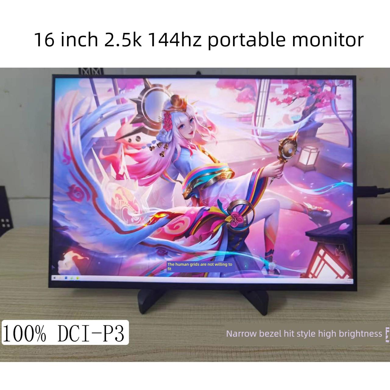 16英寸2.5K便携式显示器240Hz电脑副屏手机屏幕投影500Nit窄框Xbo