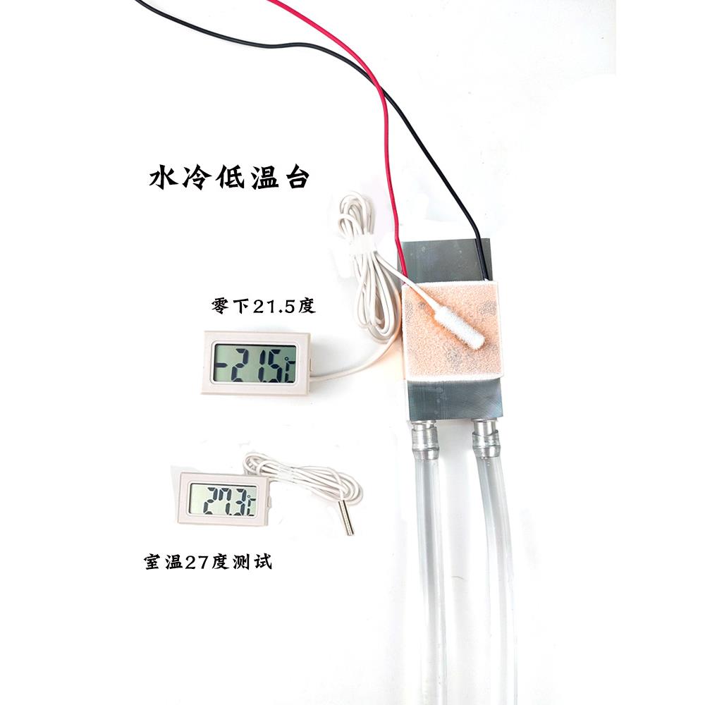 diy电子半导体制冷器散热器致冷片低温台小型设备降温实验diy套件