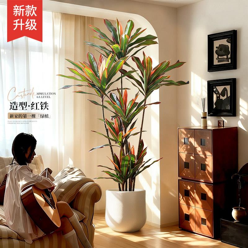 仿真绿植高端轻奢室内植物盆栽红铁树假树中古现代风格装饰品摆件