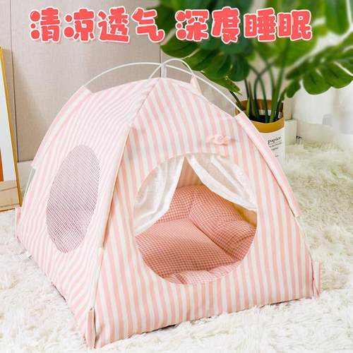 猫帐篷猫窝四季通用夏季清凉半封闭式安全感猫屋可拆洗猫咪用品