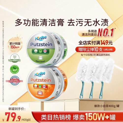 菲碧清不锈钢清洁膏厨房浴室玻璃去水垢小白鞋清洁剂多功能小白膏