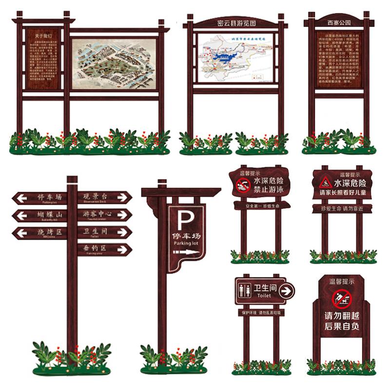 户外彷古铁艺广告牌定制宣传栏导览牌景区标识立牌指示路牌公告栏