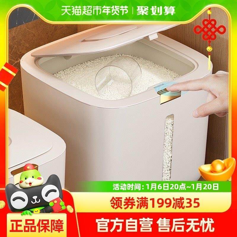 包邮优勤米桶防虫防潮密封家用粮桶装米缸食品级大米收纳盒储存罐