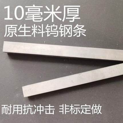 YW2YL10.2YG15YT15YT5YG8钨钢条钨钢圆棒钨钢板材合金长条10毫米