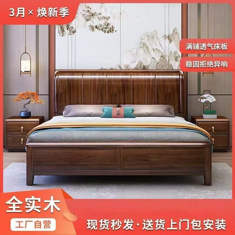 新中式实木床1.8m榫卯结构胡桃木双人床家用主卧1.5m全实木大婚床