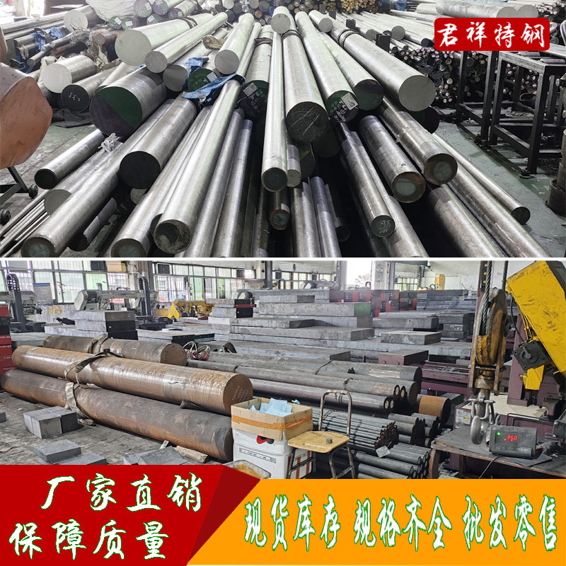 SUS431 440 630圆棒 9Cr18 440B圆钢 9Cr18MoV不锈钢 14Cr17Ni2板 - 实物图