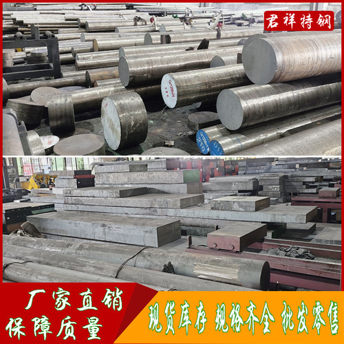 A3 45# P20 718H圆棒 40Cr 42CrMo Cr12 Cr12MoV圆钢 SKD11模具钢