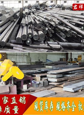 SUS304 316L 321 630圆钢17-4PH 440C圆棒 9Cr18Mo不锈钢 2Cr13板