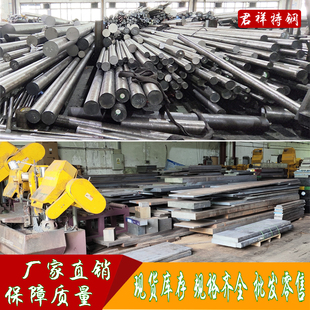 SUS304 316L 321 630圆钢17-4PH 440C圆棒 9Cr18Mo不锈钢 2Cr13板