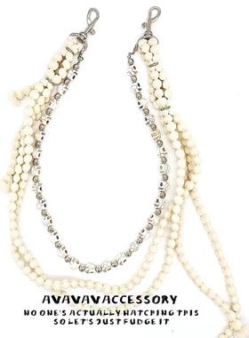 afaaa原创骷髅石串珠棉绳裤链牛仔裤腰链cleanfit小众穿搭挂饰ins