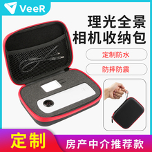 收納包充電頭線支架三角架配件 理光全景相機720度VR看房THETA