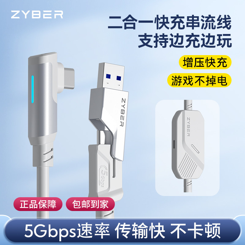VR串流线Oculus quest2/3link线数据线配件piconeo3|pico4充电宝电池usb3.0高速传输pico4pro串流线续航高性价比高么？